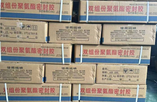 惠州聚硫密封胶